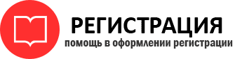 прописка в Белоярске id848879